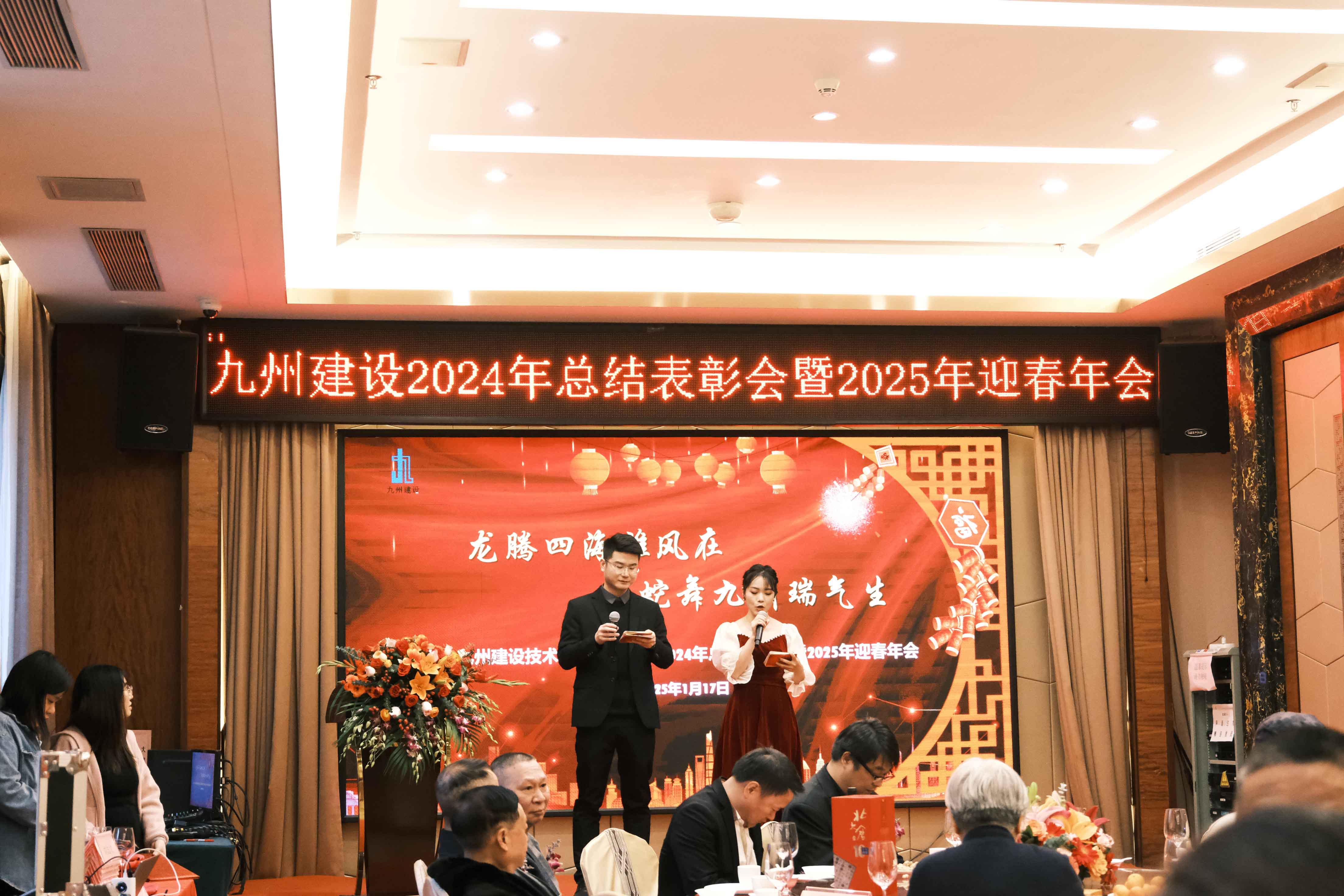 龙腾四海雄风在蛇舞九州瑞气生