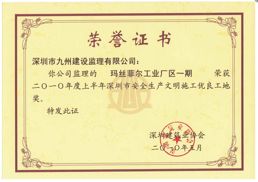 玛丝菲尔工业厂区一期