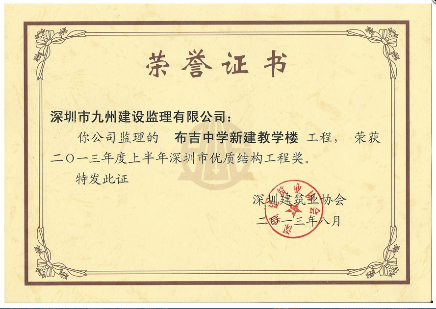 布吉中学新建教学楼