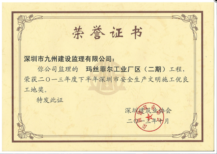 玛丝菲尔工业厂区（二期）